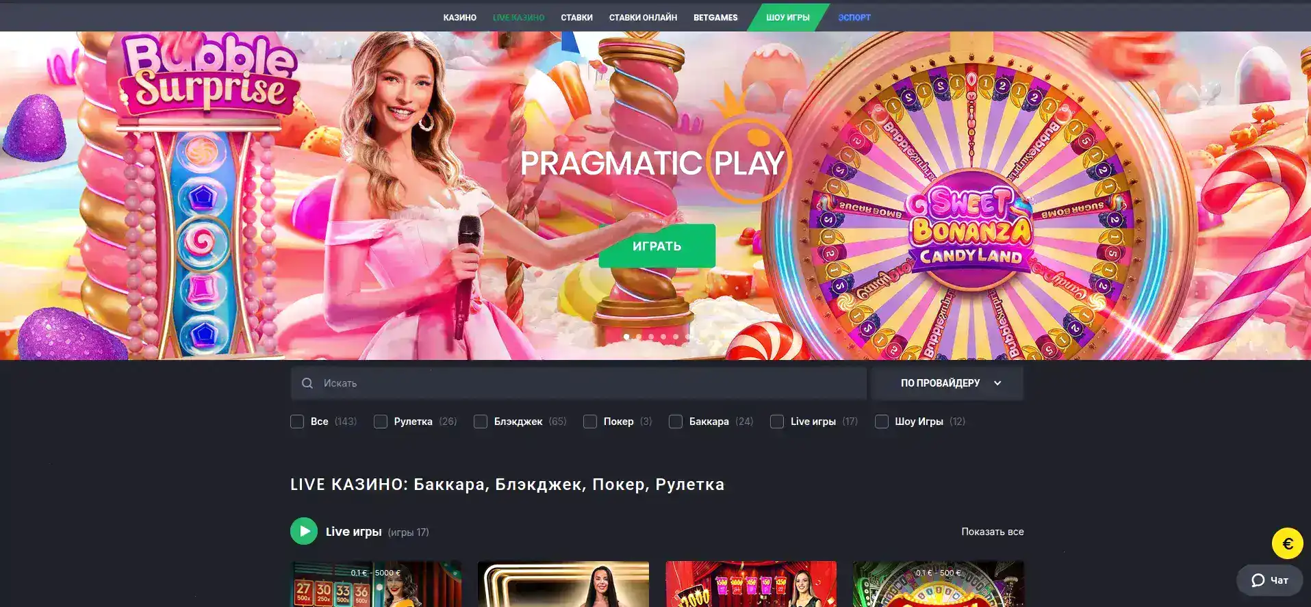 Дэдди казино регистрация 2026